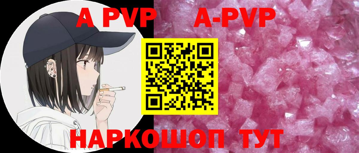 Alpha-PVP Соль  Alpha PVP крисы CK  Alpha PVP VHQ  Вход с VPN  APVP  Тавда 