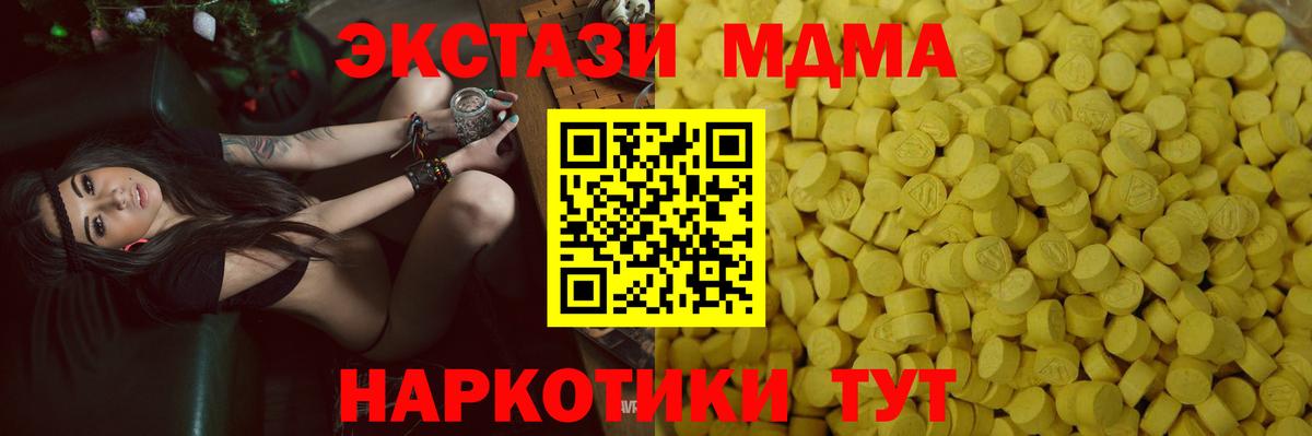 Тавда  цена   Экстази Philipp Plein  Вход с VPN  Ecstasy DUBAI 