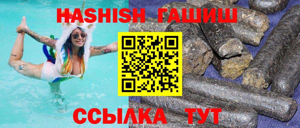 ГАШИШ VHQ  ГАШИШ индика сатива  ГАШ  Вход с VPN  Тавда 