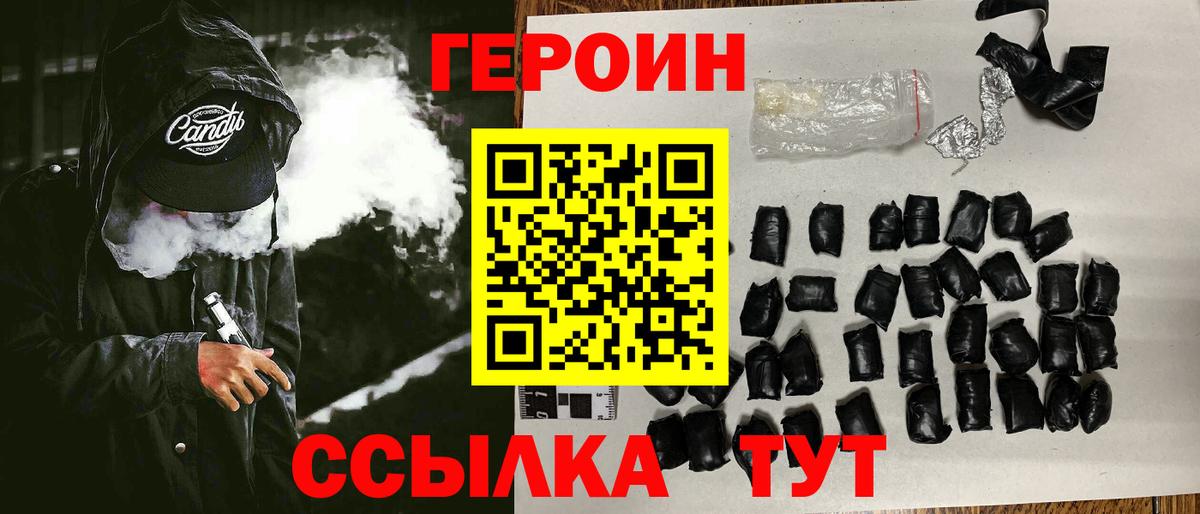 Героин гречка Тавда
