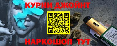 гашишное масло Краснознаменск