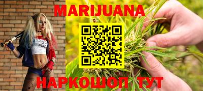 гашишное масло Краснознаменск