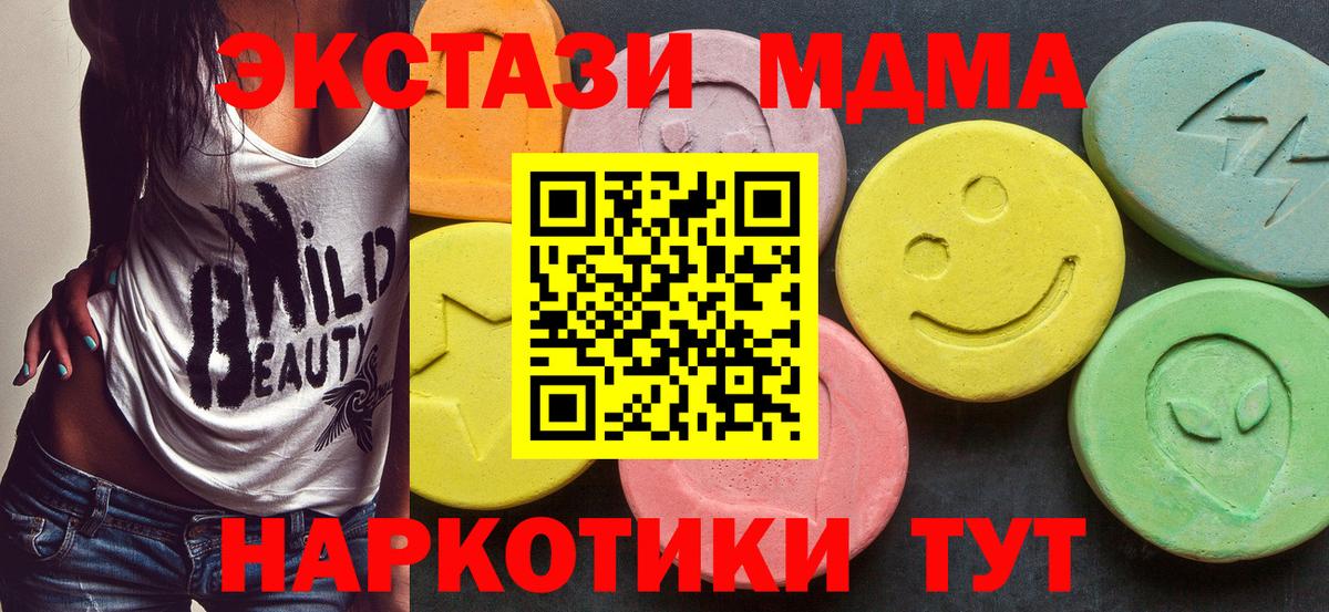 МДМА VHQ Тавда