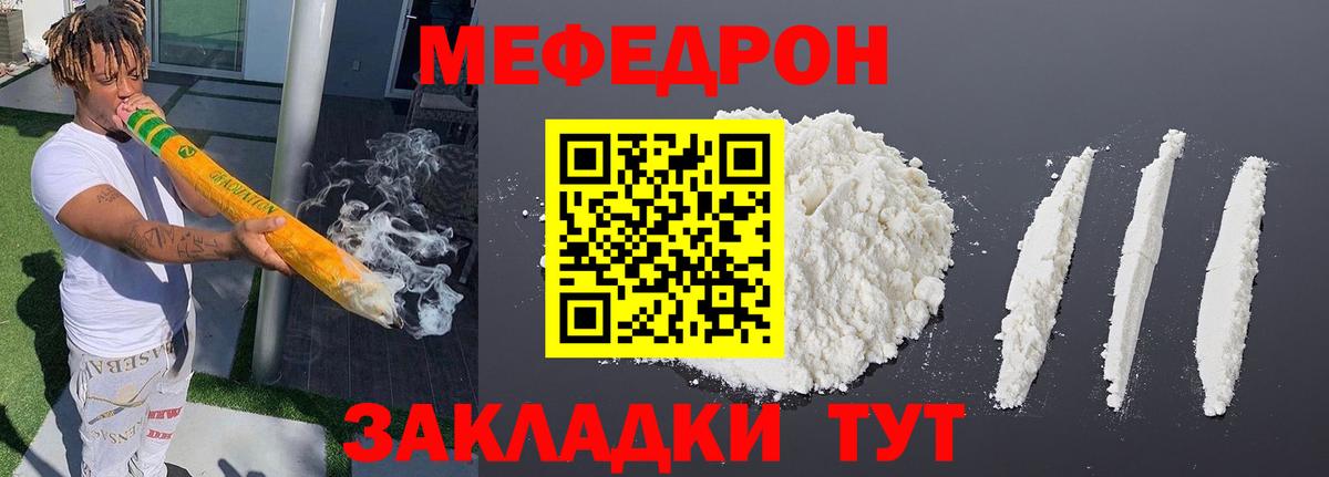 МЕФ мука Тавда