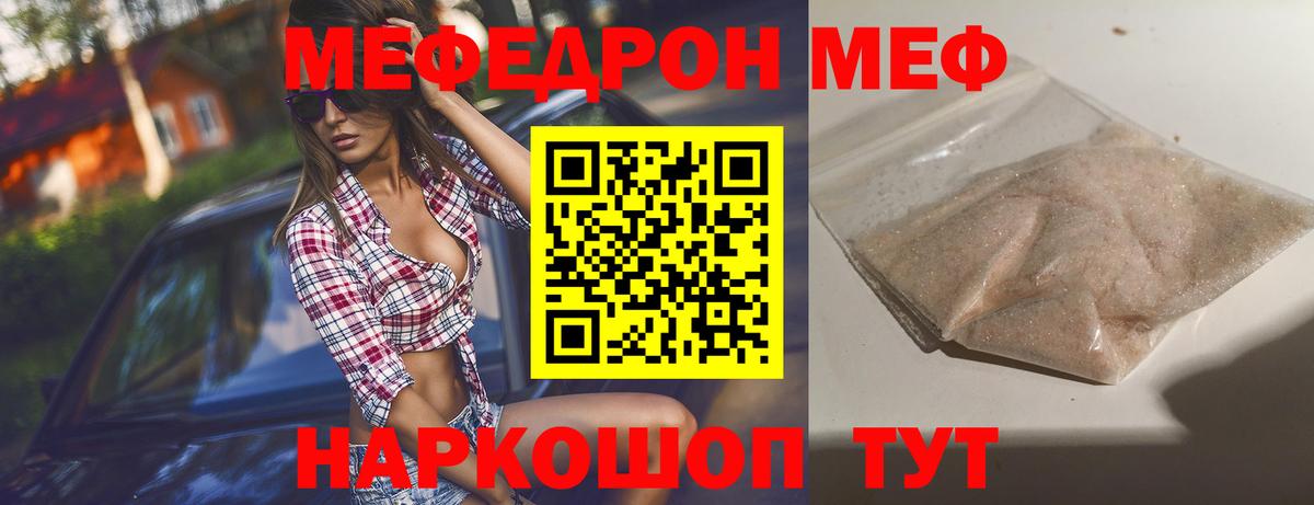 Тавда  как найти закладки  Меф  Вход с VPN  МЯУ-МЯУ mephedrone 