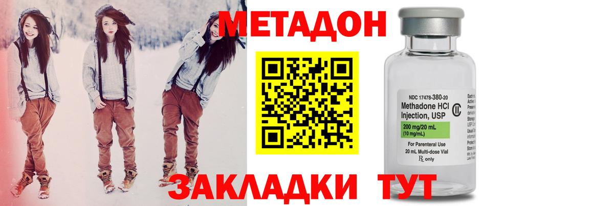 Тавда  МЕТАДОН мёд  Вход с VPN 