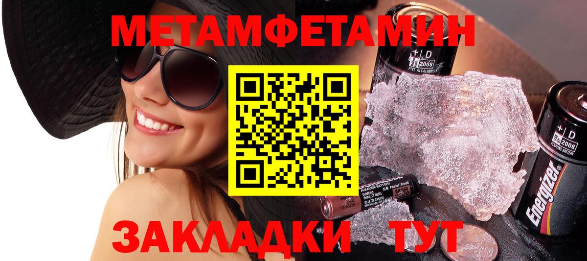 Первитин Methamphetamine  Вход с VPN  МЕТАМФЕТАМИН  Тавда 