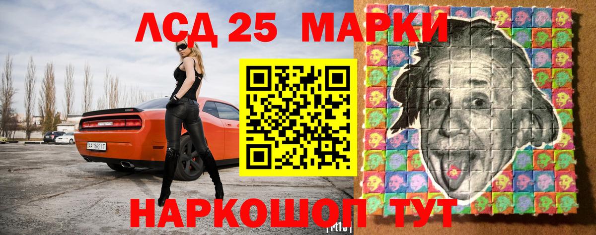 Марки 25I-NBOMe 1,5мг  Марки 25I-NBOMe 1,5мг  Тавда  Вход с VPN 
