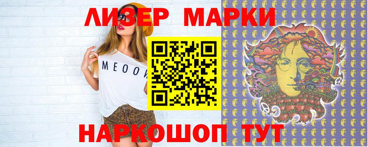 Наркотические марки 1,8мг Тавда