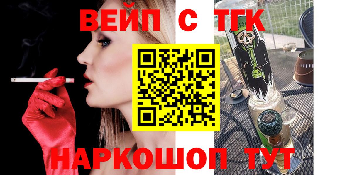 Дистиллят ТГК Wax  Вход с VPN  Тавда 